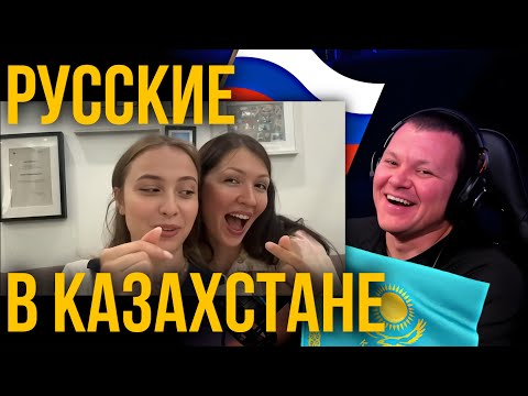 Видео: РУССКИЕ в КАЗАХСТАНЕ : Астана и Алматы. Невероятные горы, еда и атмосфера | каштанов реакция
