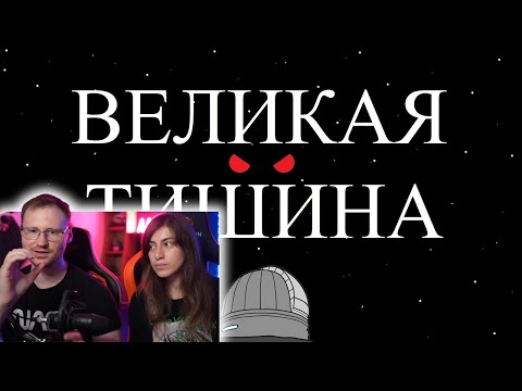 Видео: ЧТО уничтожает ВСЕ цивилизации в космосе? Реакция