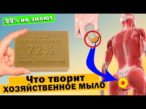 Видео: МЫЛО станет дефицитом, когда все узнают про ЭТОТ способ... Многие даже НЕ Догадываются... #хозмыло
