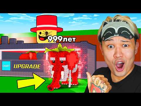 Видео: 😱Я ПРОКАЧАЛ БРЕЙНРОТОВ до OG-ВЕРСИИ в Steal a Brainrot!