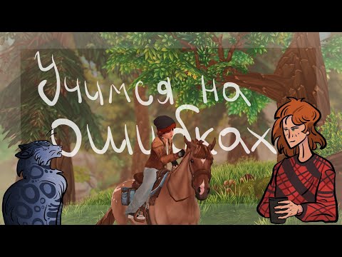 Видео: Разговорное видео I Игрок I Признаем ошибки