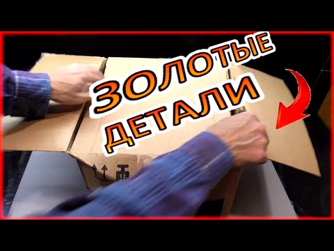 Видео: ЗОЛОТЫЕ ДЕТАЛИ ПРИСЛАЛИ! Радиодетали с содержанием драгметаллов!