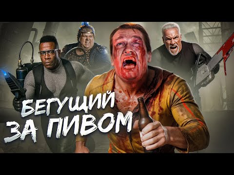 Видео: БЕГУЩИЙ ЧЕЛОВЕК -  ТРЕШ ОБЗОР ФИЛЬМА (ВСЕ ЕЩЕ ГОДНОТА?)