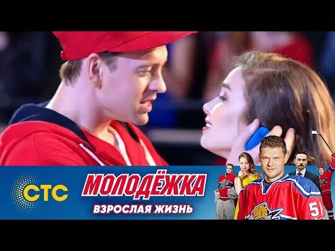 Видео: Егор делает Марине предложение | Молодежка | Взрослая жизнь