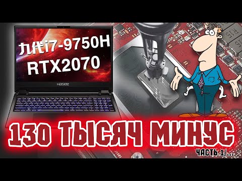 Видео: Хочешь СЛОМАТЬ ноутбук?! Используй ЖИДКИЙ МЕТАЛЛ!