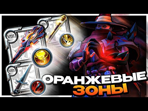 Видео: ВАНШОТ в НОВОМ 3 на 3 ОРАНЖЕВОМ ПОДЗЕМЕЛЬЕ! | ALBION ONLINE