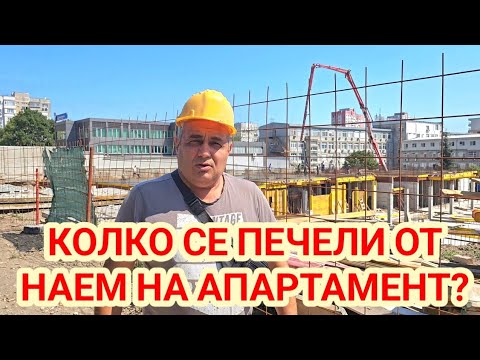 Видео: Инвестицията в имот може да Ви направи богати, но и да Ви разори! 