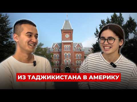Видео: Поступление в колледж в США БЕСПЛАТНО: что нужно знать? | community college initiative program