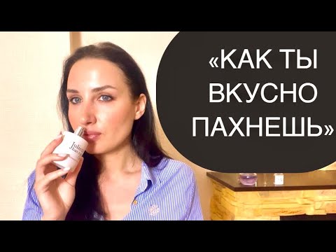 Видео: 💃 Мои новые ароматы Nobile Lanvin Ex Nihilo Juliette has a gun Erborian cc cream