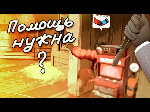 Видео: "ШПИОН" - TF2