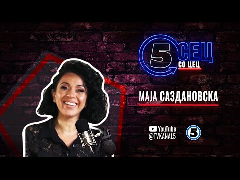 Видео: „Сец со Цец“ со Маја Саздановска - 19.06.2024