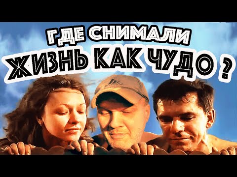 Видео: ГДЕ СНИМАЛИ "ЖИЗНЬ, КАК ЧУДО"? ЗАБРОШЕННАЯ Ж/Д СТАНЦИЯ ГОЛУБИЧИ ИЗ ФИЛЬМА КУСТУРИЦЫ.ЧЕРЕЗ 20 ЛЕТ!