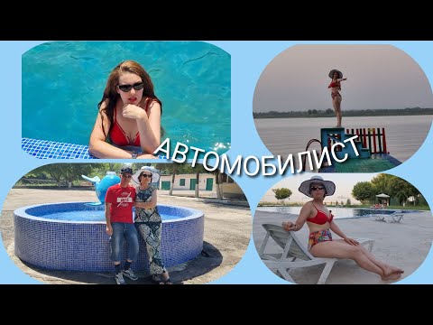 Видео: Ташморе зона отдыха "Автомобилист"...Плюсы и минусы!