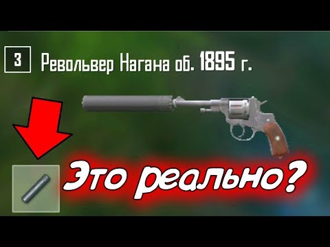 Видео: ТОП-1 только с НАГАНОМ в ПАБГ ЛАЙТ [Pubg Lite]