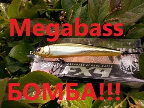 Видео: Загляни в мою коробку! Megabass FX-9/FX-ZERO