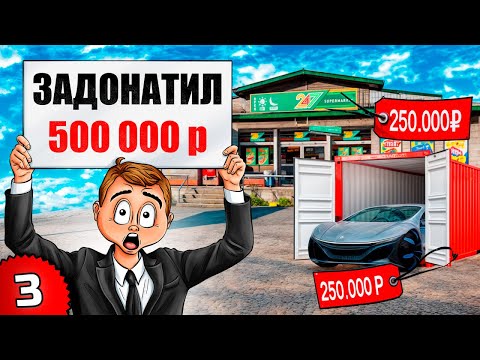 Видео: ЛУЧШИЙ СТАРТ ЗА 500.000 РУБЛЕЙ НА НОВОМ СЕРВЕРЕ GTA 5 RP / MAJESTIC RP