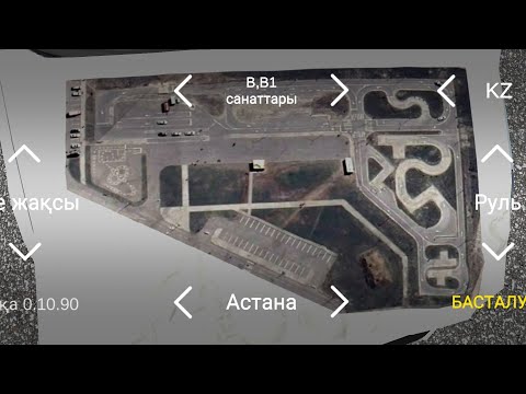 Видео: как сдать практический экзамен! симулятор вождения!Астана спеццон! карта автодрома Астаны !