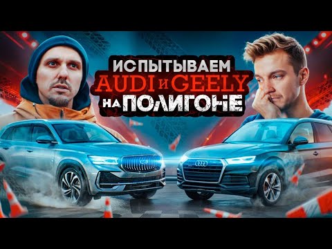 Видео: Что выбрать? Новый китаец или старый немец?