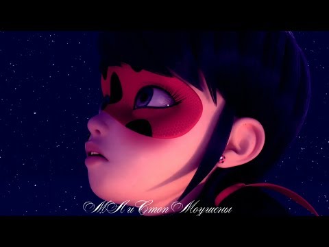 Видео: Леди Баг и Супер-Кот | Вылечусь (Совместно с Kami Arter)