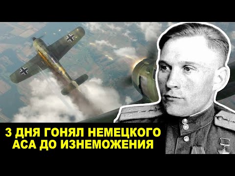 Видео: 3 Дня В Небе: Бой, Который Сломал Легенду Люфтваффе