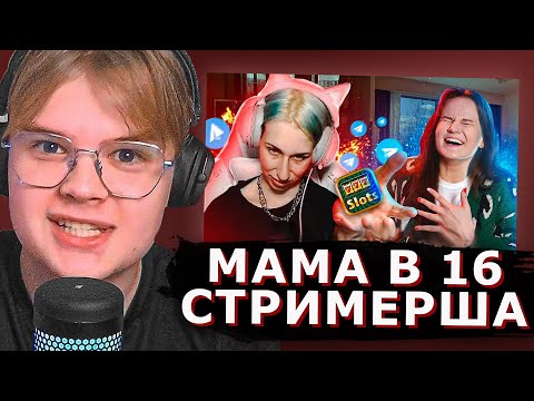 Видео: КАША СМОТРИТ - АРИНА ИЗ КИРСАНОВА - КРИНЖ, КОТОРЫЙ МЫ ЗАСЛУЖИЛИ!