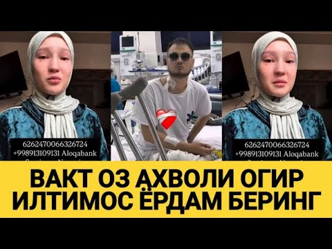 Видео: САМИЕВЛАР ОИЛАСИГА АЛЛОХ СИНОВ БЕРДИ ЗУДЛИК БИЛАН ПОЧКА КУЧИРИШ КЕРАК