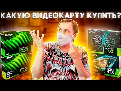 Видео: Какую видеокарту купить для пк с PCI e 3 0