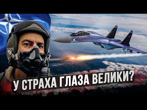 Видео: Чего пилоты ВВС США больше всего опасаются при встрече с ВКС РФ?