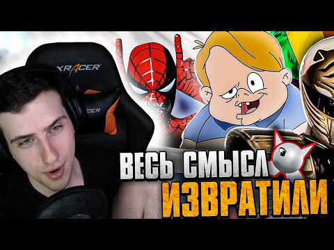 Видео: HELLYEAHPLAY СМОТРИТ: САМЫЙ ПОЕХАВШИЙ РУССКИЙ ПЕРЕВОД В ИСТОРИИ