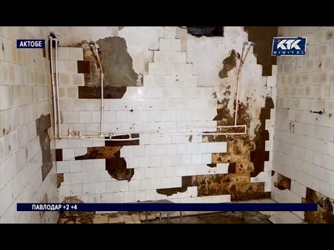 Видео: 100 тенге за полчаса в душе: в Актобе жильцы общежития жалуются на условия