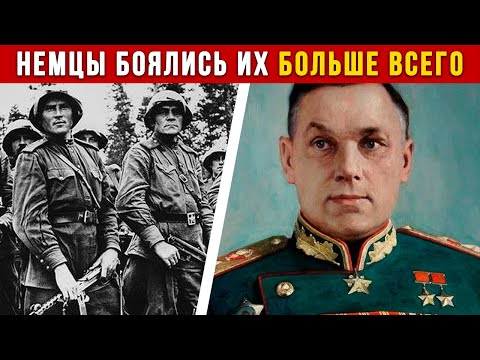 Видео: «Банда Рокоссовского» - самый безжалостный штрафбат, наводивший ужас на немцев