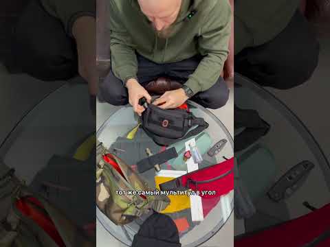 Видео: ДЯГ. Вместимость HipBag Nylon L