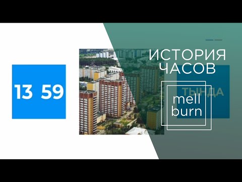 Видео: История часов телеканала "ОТР" (2013-н.в.)