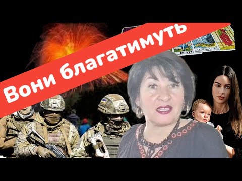 Видео: ВОНИ ЩЕ  БЛАГАТИМУТЬ НАС ПРО ЦЕ! ЛАНА АЛЕКСАНДРОВА ПОПЕРЕДЖАЄ!