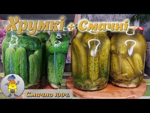 Видео: Хрупкави солени краставички: рецепта от моя ТОП | Как ВКУСНО да осолим краставички за зимата