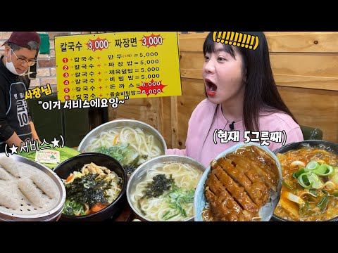 Видео: 7 порций корейского супа с острой лапшой (калгуксу) МУКБАНГ🍜ㅣЛапша с черной фасолью EATINGSHOWㅣASMR