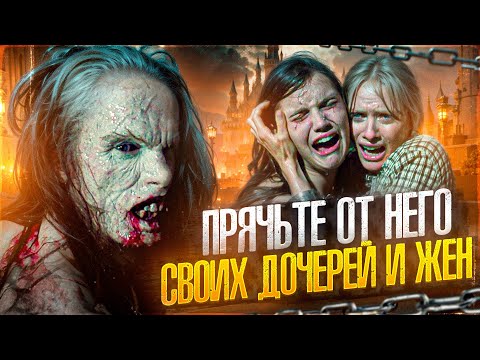 Видео: ТРЕШ ОБЗОР фильма УРОД В ЗАМКЕ (озабоченное нечто из подвала)