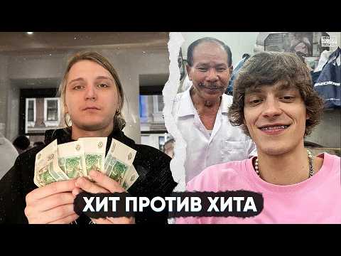 Видео: OG BUDA vs. ПЛАТИНА (ХИТ ПРОТИВ ХИТА)