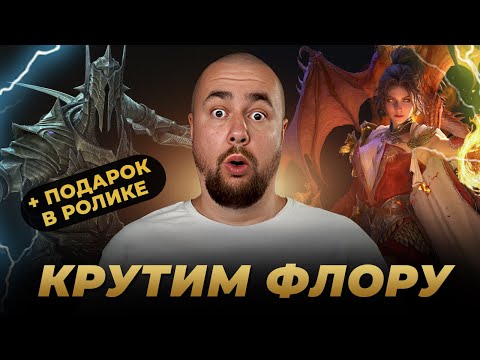 Видео: Dragonheir Silent Gods | 300 круток на баннер Флоры