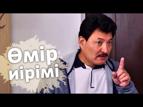 Видео: Өмір иірімі: Пәтер үшін бауырларынан бас тартқан аға (26.10.18)