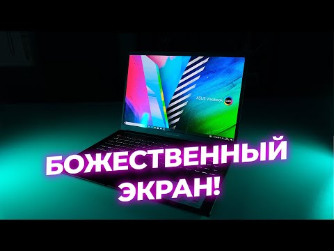 Видео: Лучший экран в классе! Обзор ноутбука Asus Vivobook Pro 16X OLED