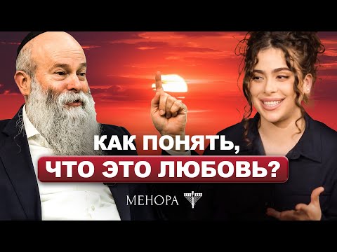 Видео: Как отличить любовь, зависимость, эгоизм. Как пережить расставание и что делать, если любовь прошла?