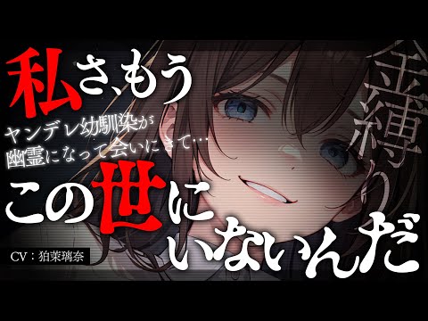 Видео: [Яндере ASMR]Яндере х друг детства х высокий х призрак[Японский голос аниме]