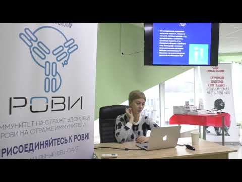 Видео: Обзор лабораторных диагностических методов в ветеринарии (Н.В. Митрохина, 2020)