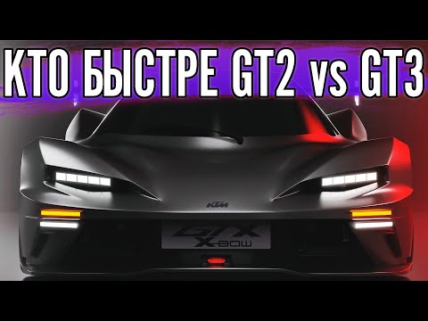 Видео: ПЕРВЫЕ ЗАРУБЫ НА GT2 с GT3 НА РАЗНЫХ ТРЕКАХ.