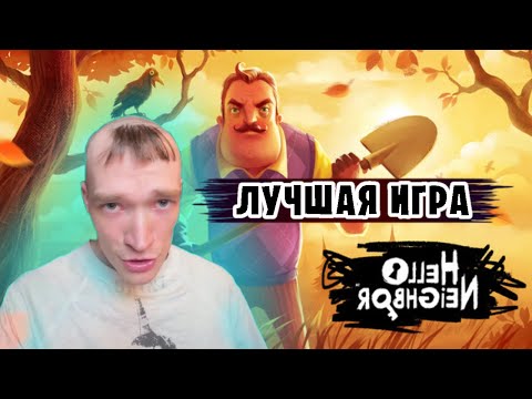 Видео: МИРВАНА ИГРАЕТ В ПРИВЕТ СОСЕД | Акт 1