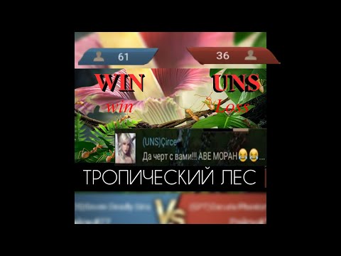 Видео: Беспроигрышная экспедиция (20-0)