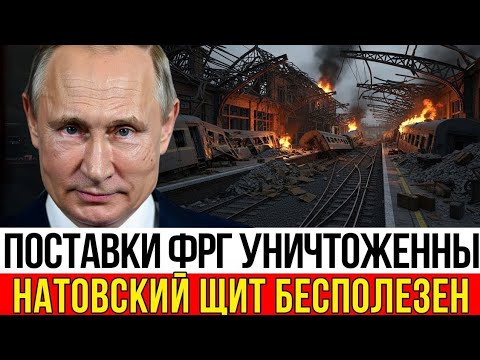Видео: СЕКРЕТНЫЙ ЭШЕЛОН УНИЧТОЖЕН! КАК ГЕРМАНИЯ ПОТЕРЯЛА МИЛЛИАРДЫ И РЕПУТАЦИЮ ЗА ОДНУ НОЧЬ_