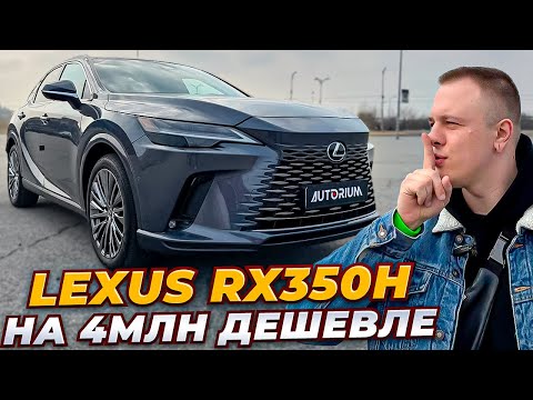 Видео: Lexus RX350h из Кореи под заказ обзор