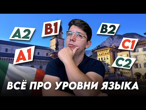 Видео: После этого видео ты поймёшь, как правильно тебе учить язык